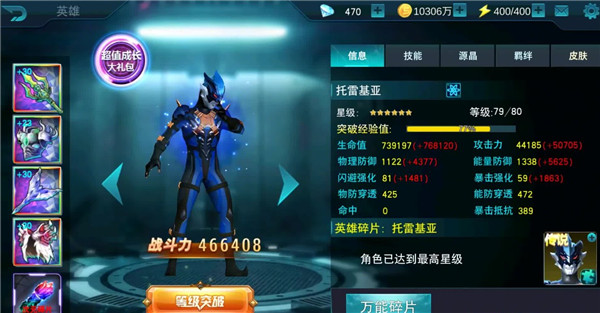 奥特曼传奇英雄免费充值版