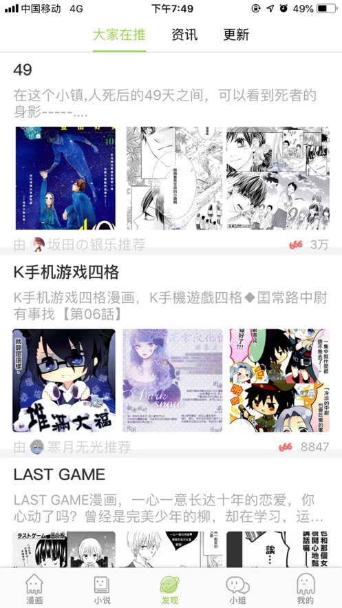 追追漫画手机版截图1