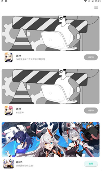 星游云游戏截图2