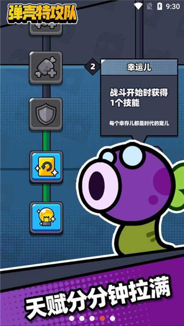 弹壳特攻队国服截图2