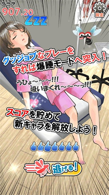 深度睡眠2汉化版截图1