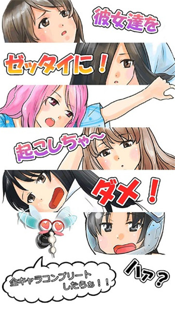 深度睡眠2汉化版截图3
