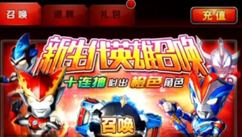 奥特曼系列OL内置作弊菜单
