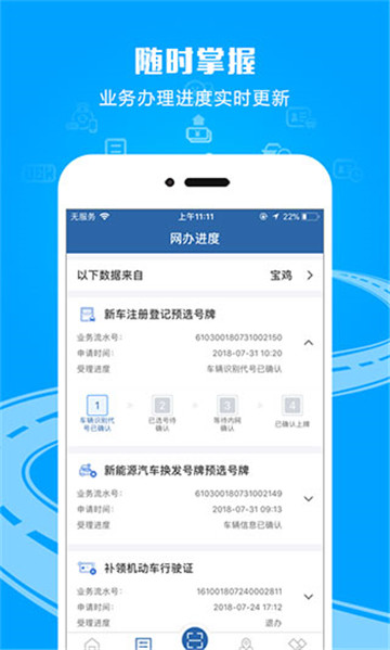 交管12123随手拍app截图3