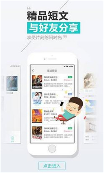 天天阅读免费阅读app截图3