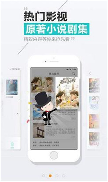 天天阅读免费阅读app截图2