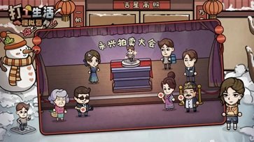 打工生活模拟器正版截图3