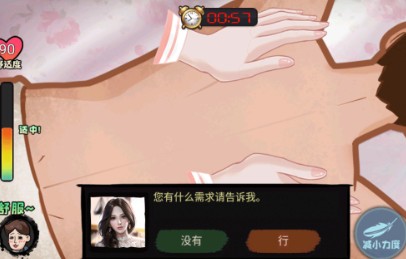 打工生活模拟器正版无限钞票