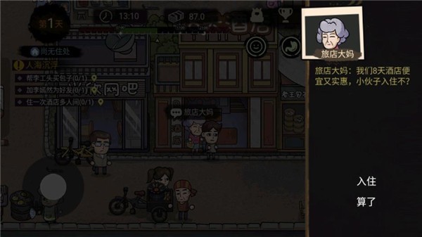 打工生活模拟器正版无限钞票