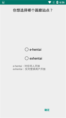 ehviewer白色