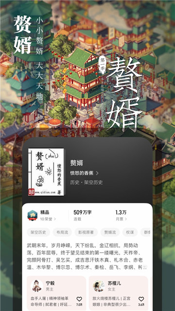 起点中文网截图1