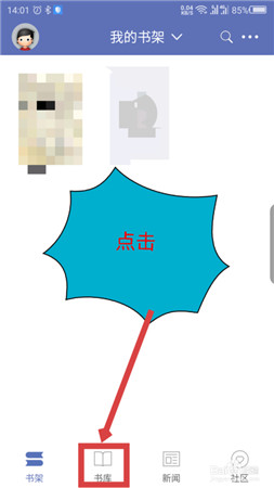 石头阅读最新版