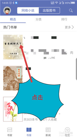 石头阅读最新版