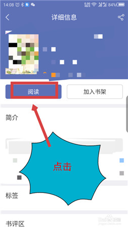 石头阅读最新版