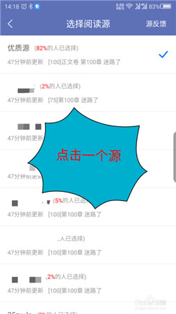 石头阅读最新版