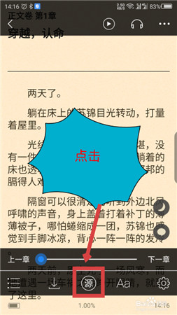 石头阅读最新版