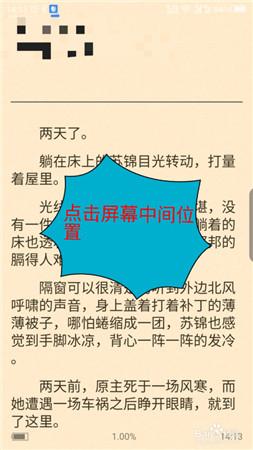 石头阅读最新版