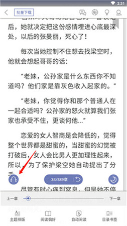 阅读星