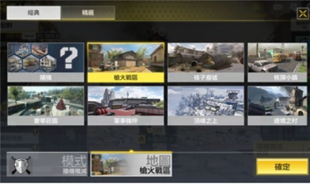 使命召唤：战区2 正式版