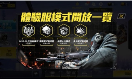 使命召唤：战区2 正式版