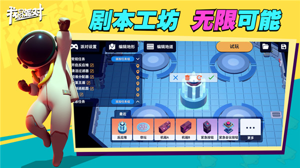 我们的派对手机版截图4