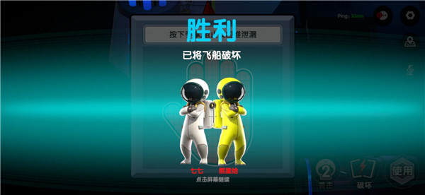 我们的派对手机版