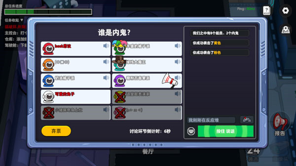 我们的派对手机版