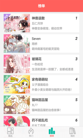 西瓜漫画截图1