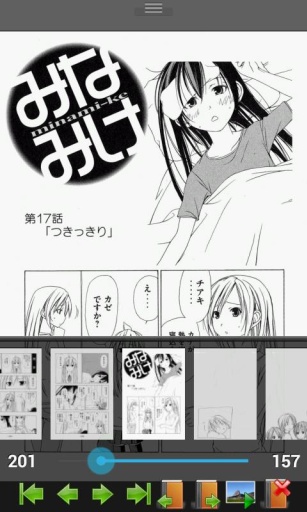 完美漫画截图2