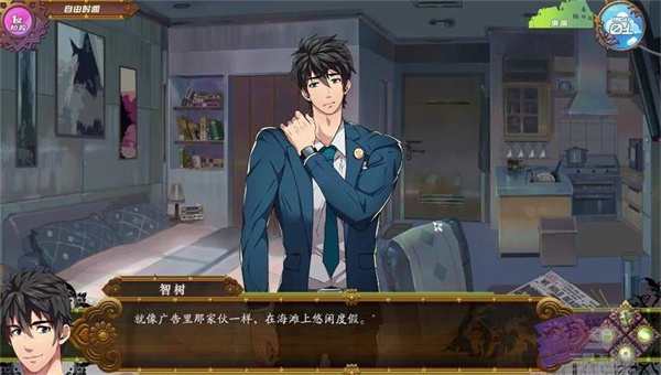FULLSERVICE2.0汉化版