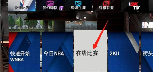nba2k20豪华存档版mod