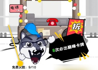 狗头大作战内置MOD菜单版