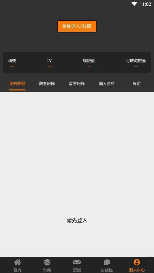 天堂动漫截图1