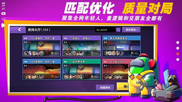 amongus多职业模组中文版截图4