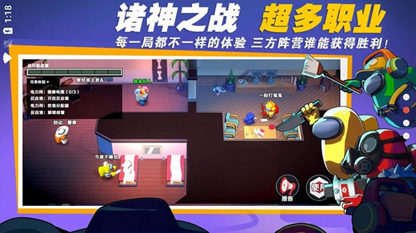 amongus多职业模组中文版截图3