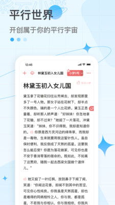彩云小梦app截图1