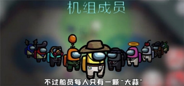 amongus多职业模组中文版