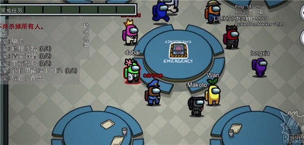 amongus多职业模组中文版