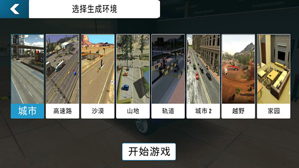 手动挡停车场安卓版截图3