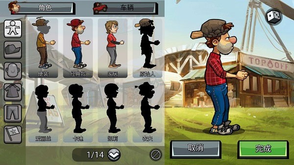 登山赛车老版本截图4