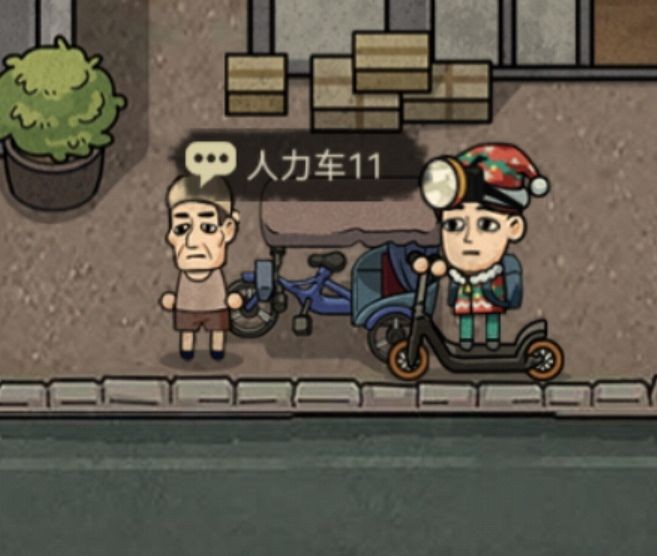 打工生活模拟器无限钱版免广告