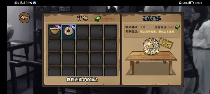 打工生活模拟器无限钱版免广告