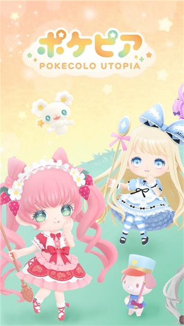 口袋乌托邦截图5