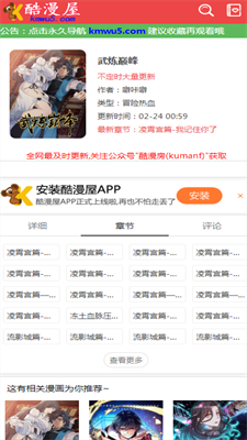 好漫6漫画免费漫画