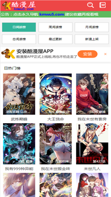 好漫6漫画免费漫画