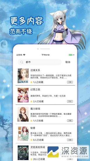 lezhin中文版截图1