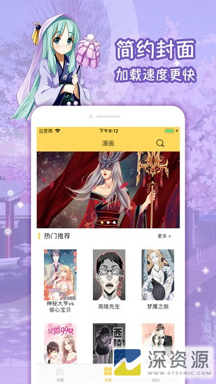 lezhin中文版截图2