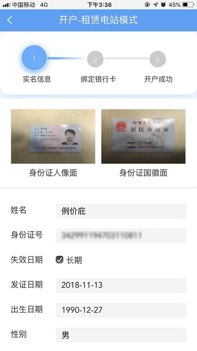 泰极光伏云app截图2