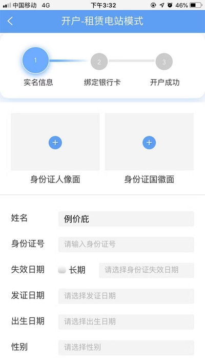 泰极光伏云app截图1