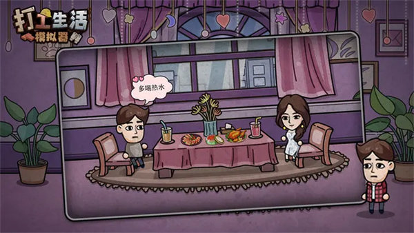 打工生活模拟器官服截图2